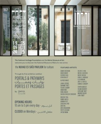 Article : <strong><em>Nécessaire traversée du réel et de l’imaginaire au Pavillon Nuhad Es Said</em></strong>