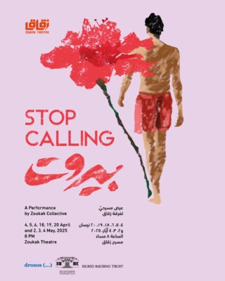 Article : Stop Calling Beirut